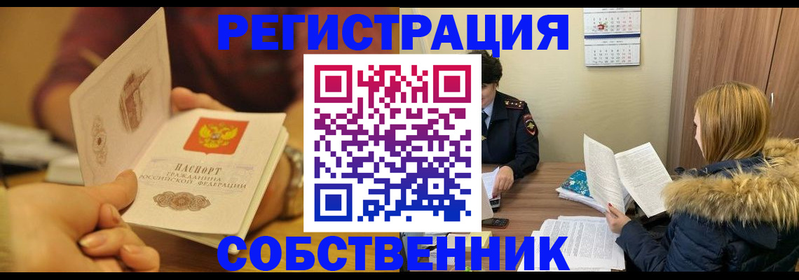 миграционный учет в Якутске