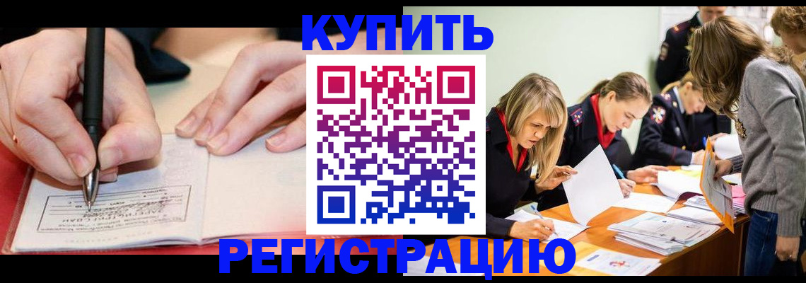 прописка паспорт в Якутске