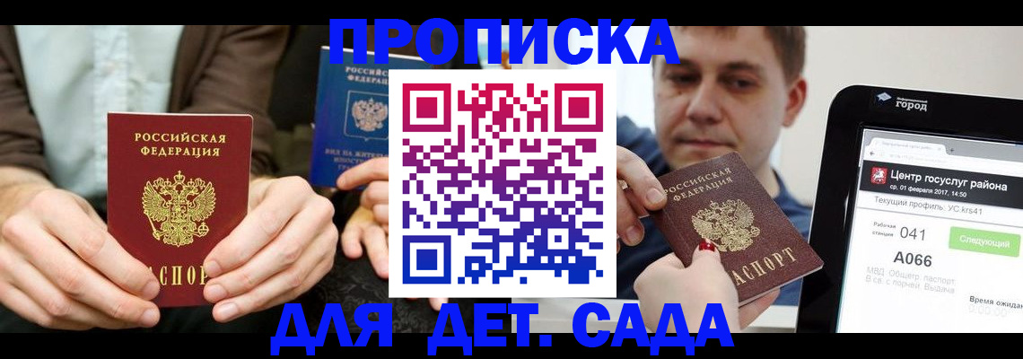 временная регистрация госуслуги в Якутске