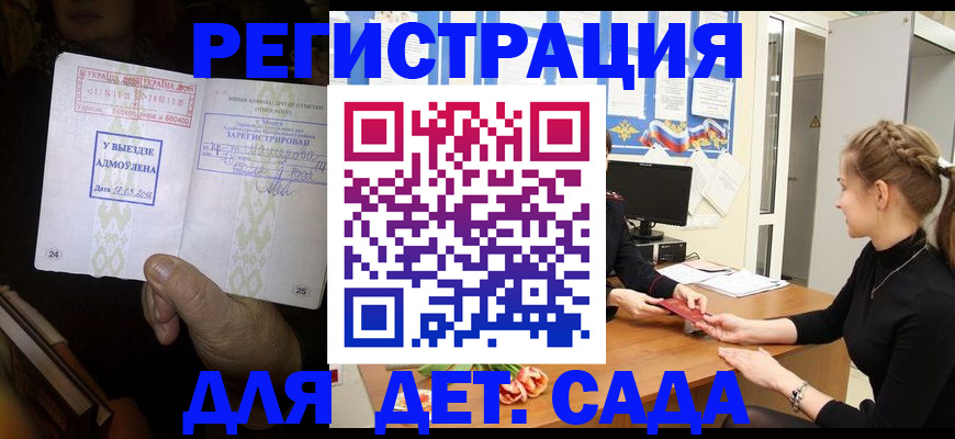 прописка для кредита в Якутске