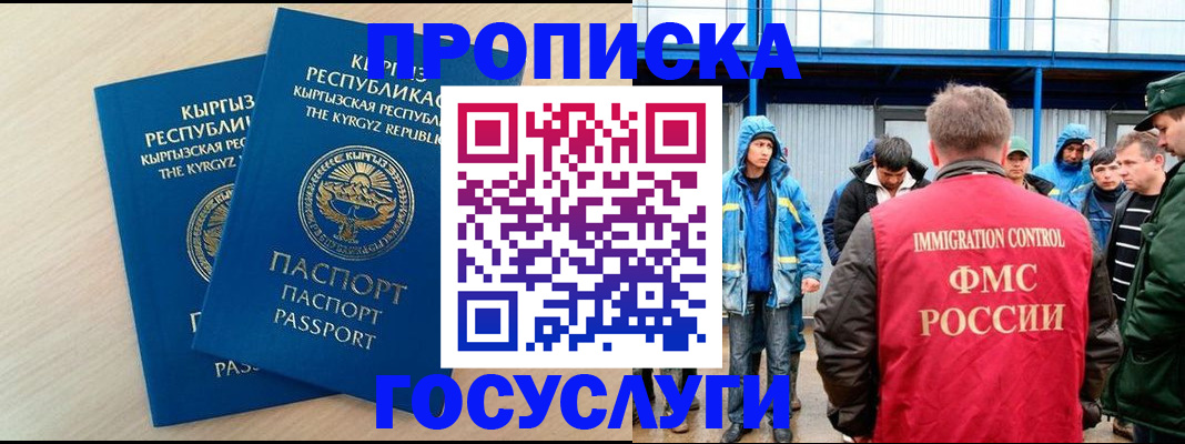 временная регистрация госуслуги в Якутске
