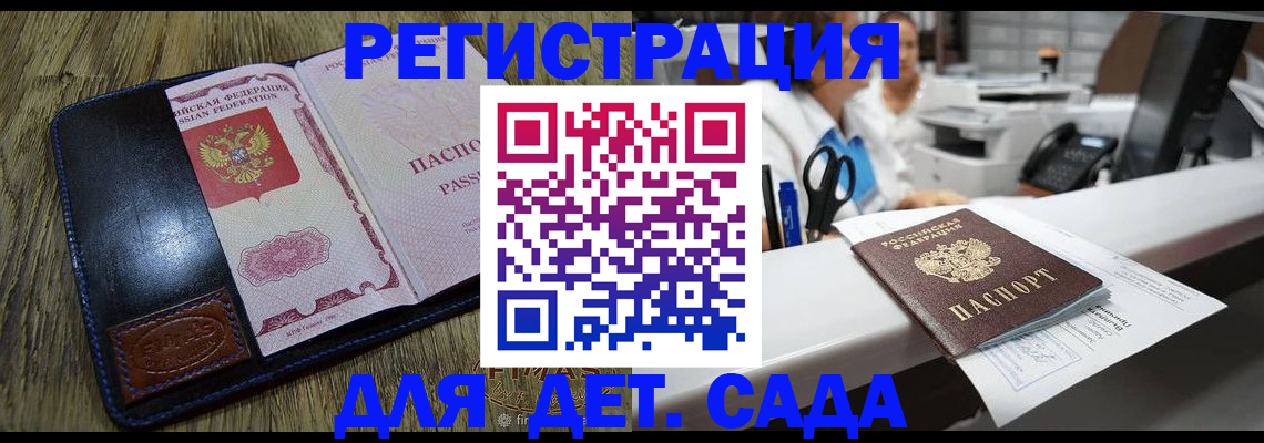 прописка законно в Якутске